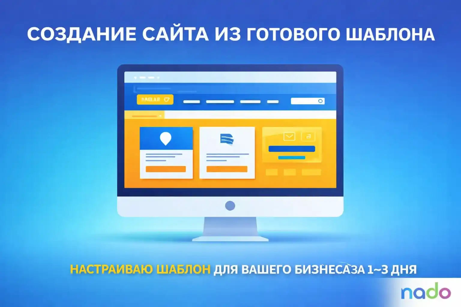 Разработка на шаблоне